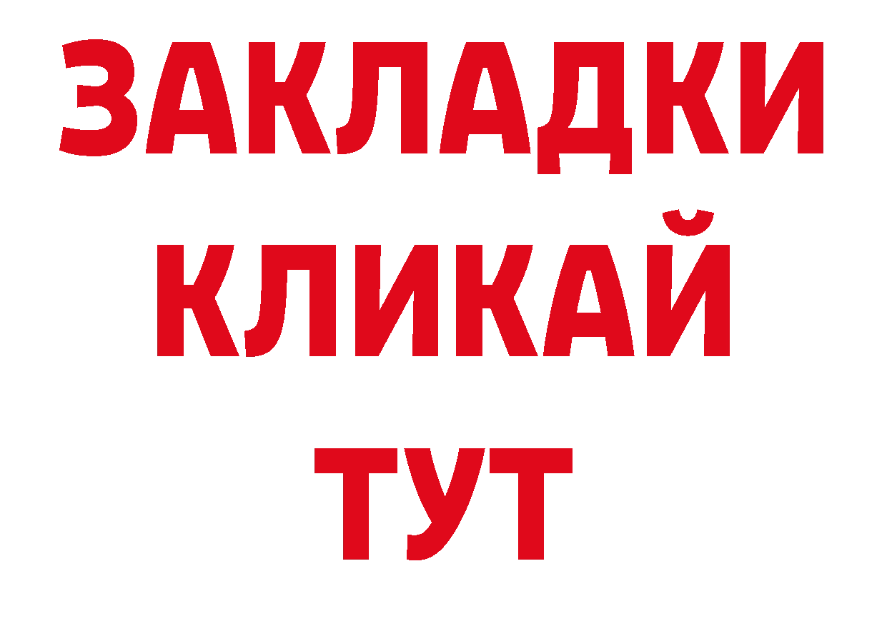 Как найти закладки?  телеграм Островной